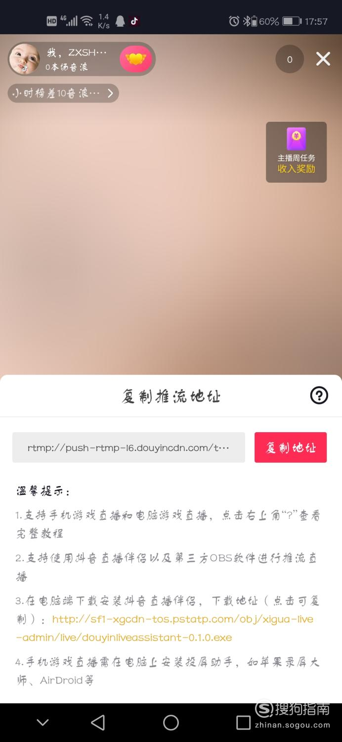 抖音怎么打开游戏直播？抖音游戏直播方法步骤