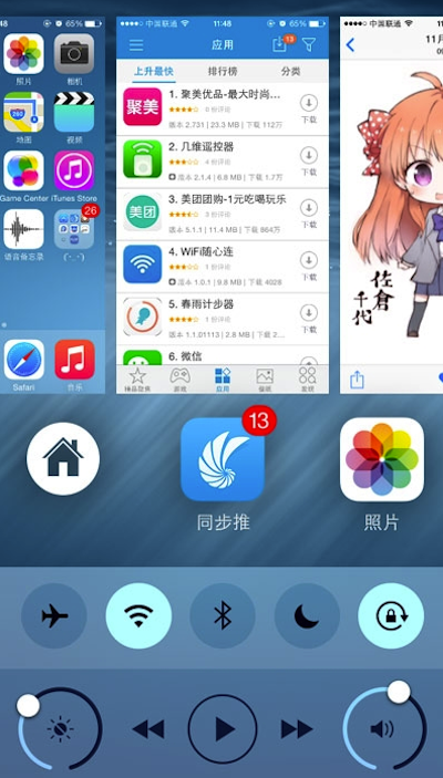 Auxo ios8插件更新 Auxo2怎么设置