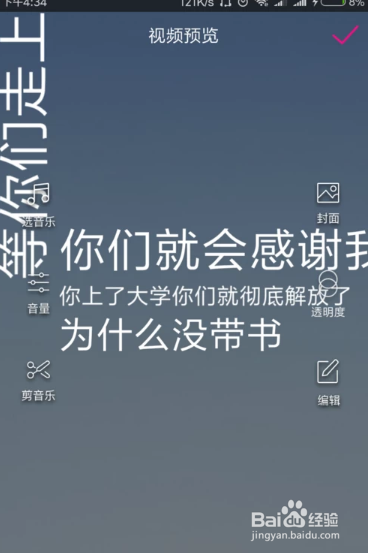 抖音如何制作旋转文字视频？抖音旋转文字视频教程