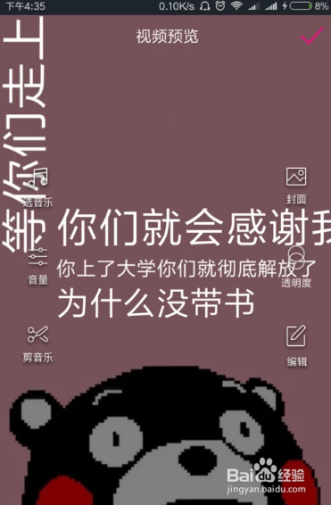 抖音如何制作旋转文字视频？抖音旋转文字视频教程