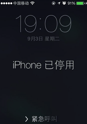 iphone停用怎么解锁 iphone已停用怎么办