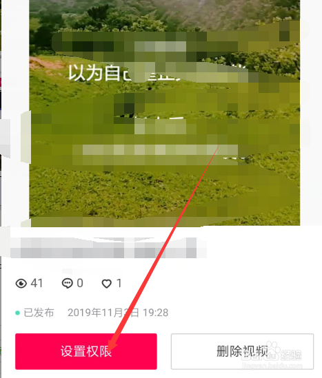 抖音怎么设置别人不能下载自己的视频？设置无法下载自己的视频