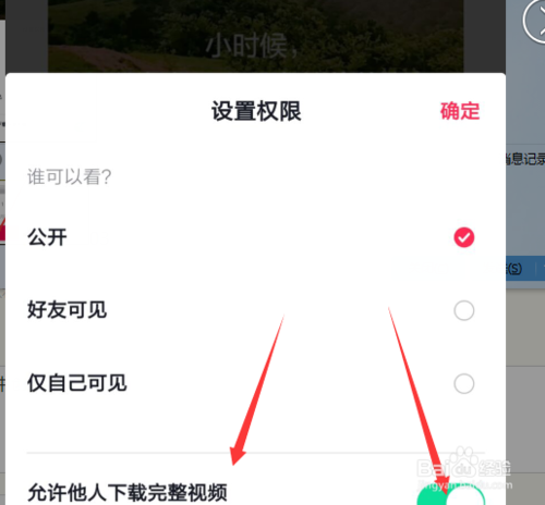 抖音怎么设置别人不能下载自己的视频？设置无法下载自己的视频
