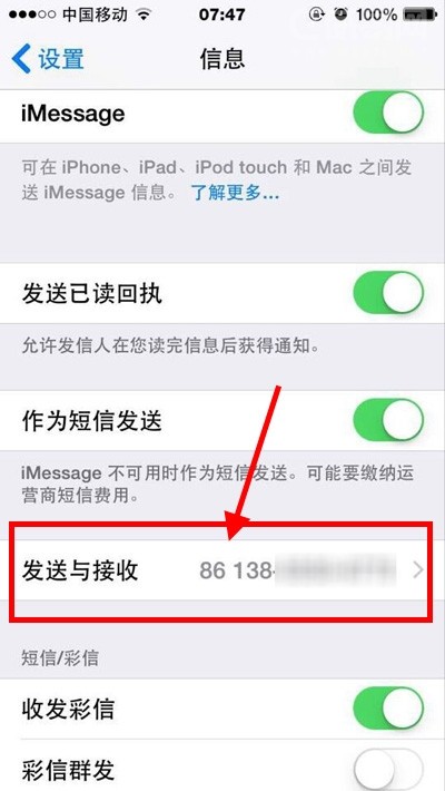 iPhone怎么屏蔽垃圾短信 iPhone屏蔽iMessage短信方法