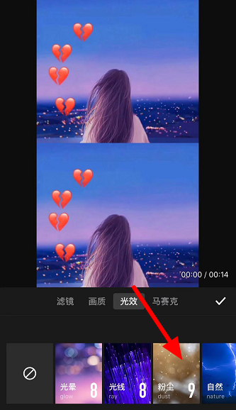 抖音粉尘特效.png