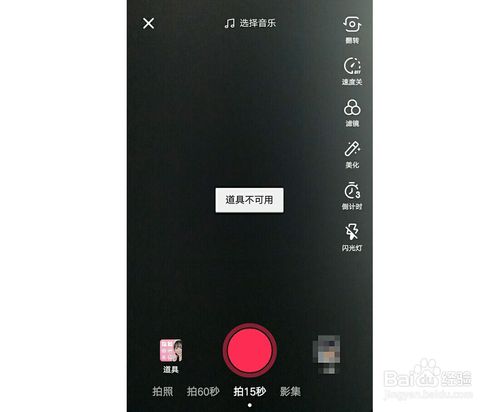 抖音道具无法支持设备怎么办？抖音道具无法支持设备解决方法