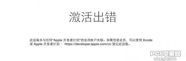 iOS 8.2 刷机教程 iOS 8.2 刷机失败解决方法