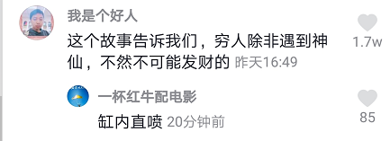 抖音评论缸内直喷是什么意思 抖音缸内直喷梗内涵含义及出处