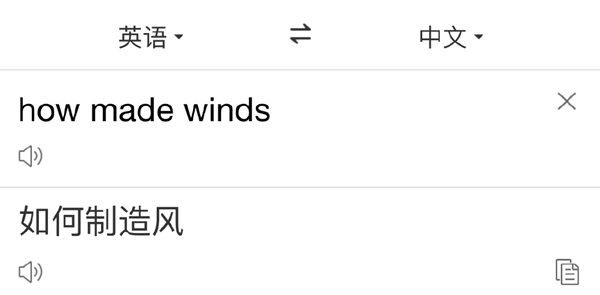 抖音“如何制造风”梗含义出处介绍 如何制造风谐音介绍