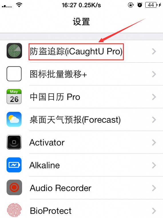 icaughtu pro怎么设置 icaughtu pro使用教程