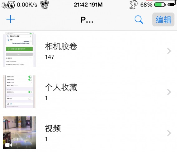 ios8最近删除照片怎么去掉 如何关闭iphone照片中最近删除相册