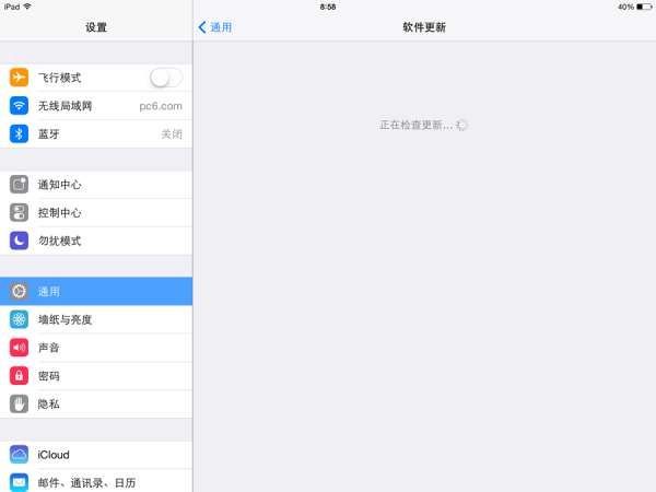 ipad正在检查更新系统解决方法