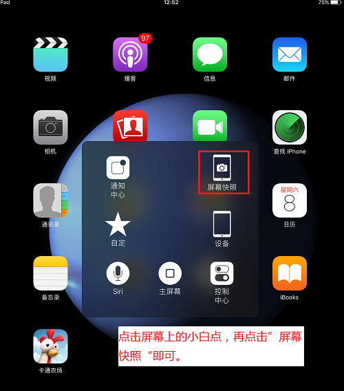 ipad如何截图