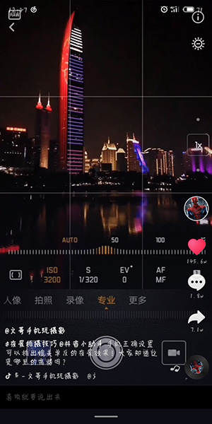 抖音手机怎么拍夜景好看 抖音拍夜景步骤流程介绍