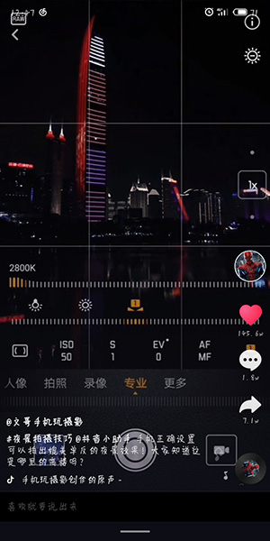 抖音手机怎么拍夜景好看 抖音拍夜景步骤流程介绍