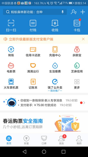 支付宝福字手势