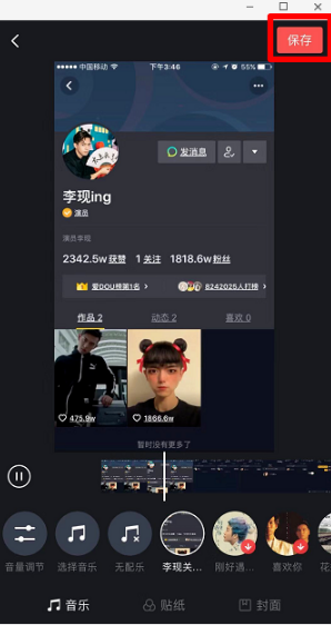 抖音李现关注我了.png