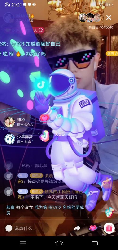 抖音宇宙之心.png