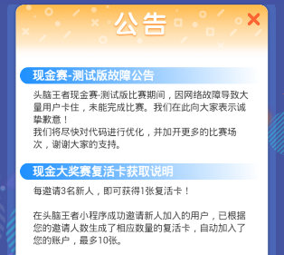 头脑王者开始不了怎么办 头脑王者开始不了解决方法