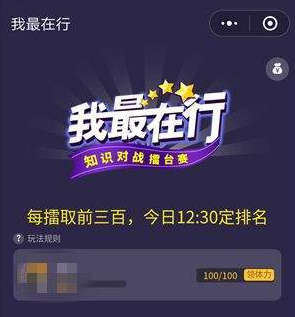 微信我最在行答案是什么 微信我最在行答题答案汇总