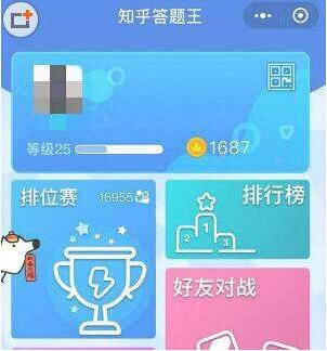 微信小程序知乎答题王怎么玩 知乎答题王玩法技巧攻略