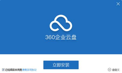 360企业云盘中使用同步功能的详细操作步骤