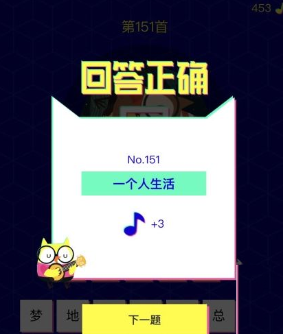 微信猜歌游戏怎么快速通关 微信猜歌达人怎么拿高分