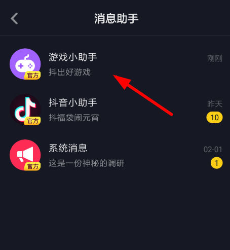 抖音小游戏怎么搜索 抖音小游戏怎么点出来