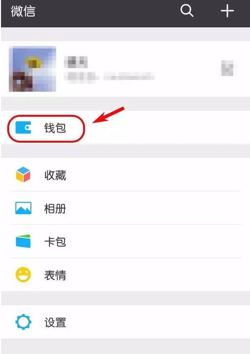 微信延时到账在哪设置 微信转错账应该怎么办
