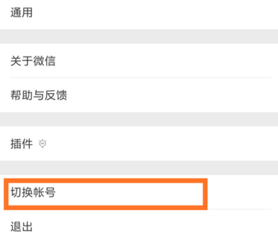 微信最新版功能是什么 微信最新版功能详细介绍