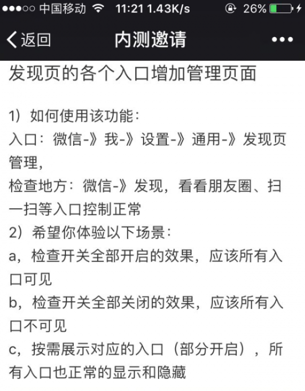 微信双账号切换是真的吗 微信怎么一键切换账号