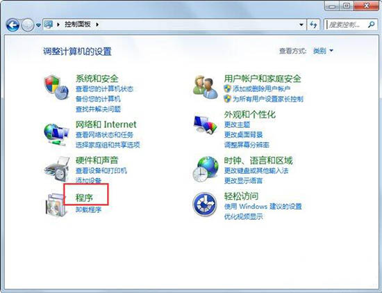 win7电脑开启telnet命令的简单操作