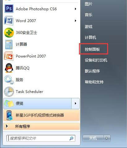 win7电脑开启telnet命令的简单操作