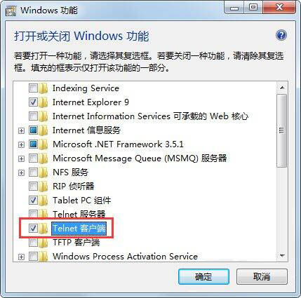 win7电脑开启telnet命令的简单操作