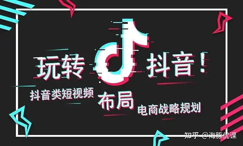 抖音运营怎么做，怎么做好抖音运营？抖音短视频运营技巧 ... ...