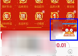 拼多多app答题可以领取红包 拼多多答题领红包介绍