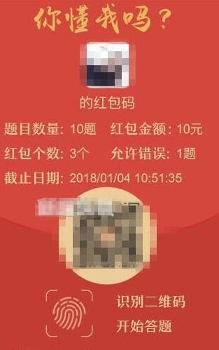 微信你懂我吗怎么玩