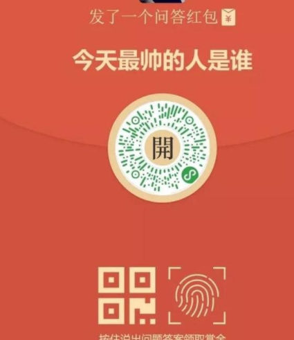 微信问答红包怎么玩 微信答题红包入口在哪