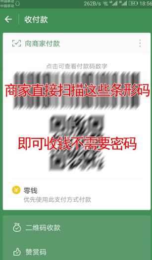 你的微信钱包安全吗 微信钱包手势密码设置教程