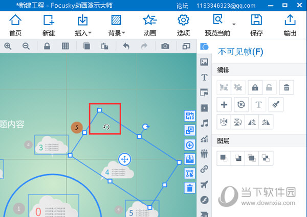 Focusky如何旋转帧 Focusky旋转帧图文教程