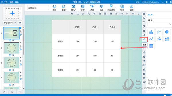 Focusky如何编辑图表 Focusky编辑图表图文教程