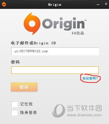 Origin忘记密码怎么办 Origin账号密码找回教程