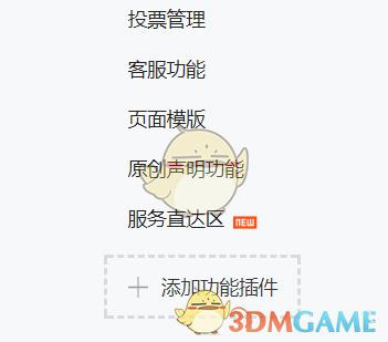 微信功能直达是什么？功能直达效果介绍