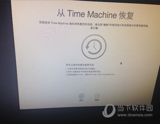 Time  Machine恢复事项提醒