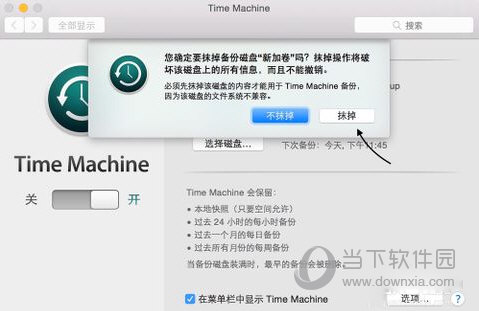 Time  Machine选择备份磁盘