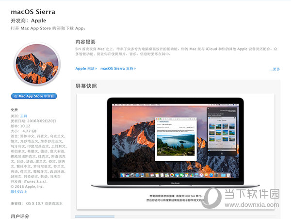 MacOS  Sierra界面