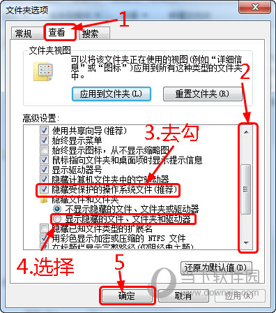 文件夹选项设置