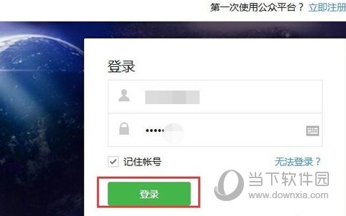 微信公众号怎么注销 微信公众平台主体注销教程