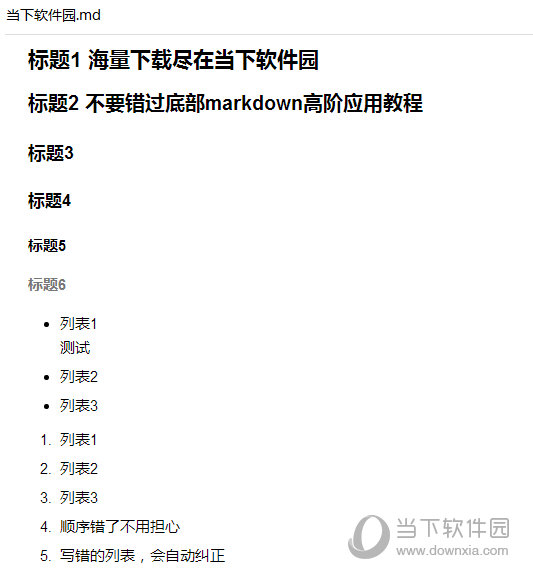 为知笔记markdown显示效果