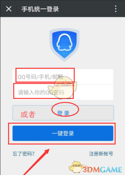 《微信》查看QQ登录历史方法介绍